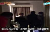 粵情侶酒店開房被偷拍  天花燈暗藏微型攝錄機
