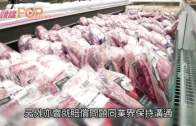 (港聞)被調查肉商擴至21間  高永文:即時回收巴西肉