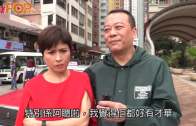 (粵)同歐陽震華好老友  邵美琪:開工好舒服