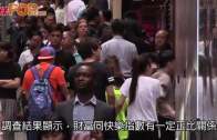 (港聞)香港5.9萬個千萬富翁  20%仍係單身筍盤!