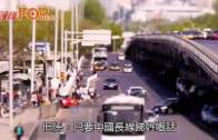 (粵)陸羽仁 : 雄安新區有料 長遠看好中國經濟