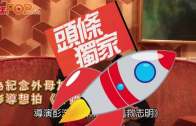 Charlie Kirk遭槍殺｜FBI發布槍手逃跑影片 屋頂行兇後跳下