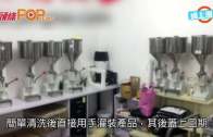 柴灣茵翠苑單位起火 女戶主燃艾草驅蚊變燒屋 事後激動落淚