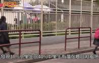 (港聞)31%小學生有自殺風險  調查:升中一高危