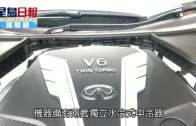 (粵)400ps馬力  Q50S 3.0t斯文勁跑