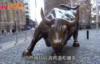 (粵)聯儲局通過五月不加息 按兵不動符市場預期