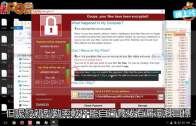 (港聞)WannaCry勒索全球  香港暴增至17宗個案