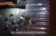 警粉嶺截毒品快餐車 檢21萬大麻拘黑底男