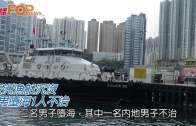 (港聞)長洲漁船沉沒  3男墮海1人不治