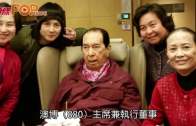 95歲賭王何鴻燊退位  超瓊接掌信德集團主席