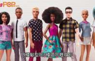 Barbie男友Ken推15新造型  ˝變臉˝吸引年輕粉絲