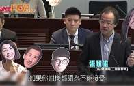 財委會審36億教育撥款  張超雄站立抗議DQ被逐