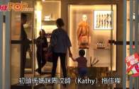 周汶錡輕鬆shopping  混血大仔超受sales歡迎