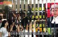 三子表明上訴至終院  官批:歪風極佳例子