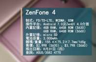 台北直擊 ZenFone 4雙鏡攝力倍增