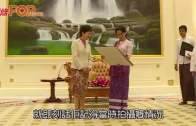 林鄭晤昂山素姬 送肖像簽名相