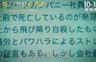 紅磡唐樓火警居民奔天台逃生 消防救熄疑燒衣肇禍