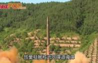 北韓：核戰一觸即發  拒與其他國家談判