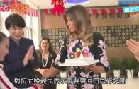梅拉尼婭參觀北京小學  獲贈中國結