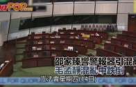 邵家臻響警報器引混亂  毛孟靜混亂中跌倒