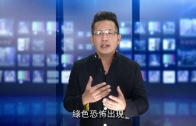 時事觀察–國凱：一條可能讓張學友再也抓不到逃犯的新規定