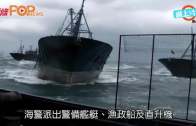 掃射中國漁船453子彈  南韓指非法捕漁