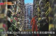 旅發局邀水原希子  攝香港特輯展地道文化