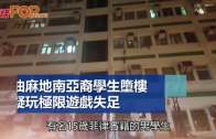 Charlie Kirk遭槍殺｜美政壇最具影響力保守派新星 推動年輕選民撐特朗普