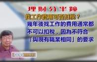 佐敦華豐大廈奪命火｜兩部值20萬升降機電路板不翼而飛 警列盜竊案