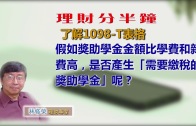 星電視新聞 | 高院審理俄勒岡小城禁露宿政策 | 哥大反戰示威蔓延 耶魯大學多人被捕