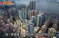 香港連續24年蟬聯榜首  獲評全球最自由經濟體
