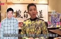 肖羊來年運程  李丞責師傅逐一分析