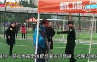 廣州暴力青訓球賽  家長圍毆對手教練