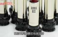 Anna Sui  淘氣夢幻仙子