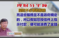 勞動節︱李家超探訪前線清潔工 了解垃圾徵費先行先試 承諾檢視安排