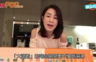 42歲佘詩曼keep得好  廚房開Live教美顏