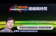 04122018總編輯時間第1節
