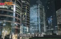 港股的黑天鵝已經過去 劉央-港股上望35000點.mp4