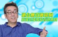 外勞司機｜運輸署輸入內地車長為紓緩人手短缺 司機若「秘撈」將取消工作資格