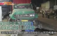 深圳貨車衝落斜坡 打保齡式撞人五死傷