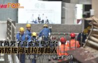 河南大學大禮堂修繕期間失火 百年古建築付之一炬