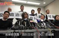 行管會決定不追回  DQ四議員逾1200萬薪津