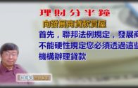 時事觀察–國凱：一條可能讓張學友再也抓不到逃犯的新規定