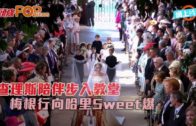 Charlie Kirk遭槍殺｜FBI發布槍手逃跑影片 屋頂行兇後跳下