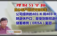 星電視新聞 | 高院審理俄勒岡小城禁露宿政策 | 哥大反戰示威蔓延 耶魯大學多人被捕