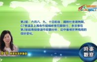 星電視新聞 | 金門橋爆發橕巴勒斯坦堵路示威 | 美國不參與反擊伊朗