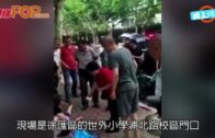 上海小學門口亂斬人 2學生慘死兇徒被制服