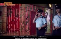 香港警察故事　 小角色大意義