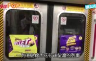 港鐵車廂變「水舞間」 雨水車門湧入流向座位