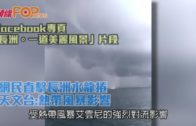 網民直擊長洲水龍捲  天文台:熱帶風暴影響